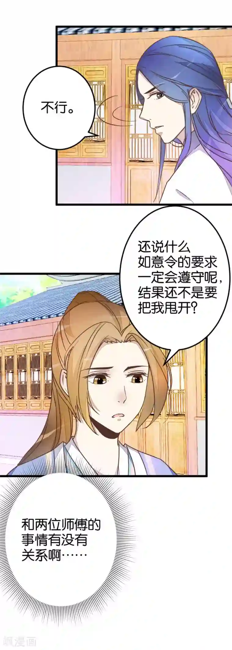楼主大人救救我第40话 天下第一楼