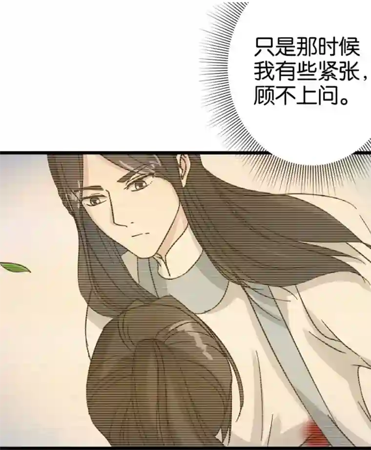 楼主大人救救我第40话 天下第一楼