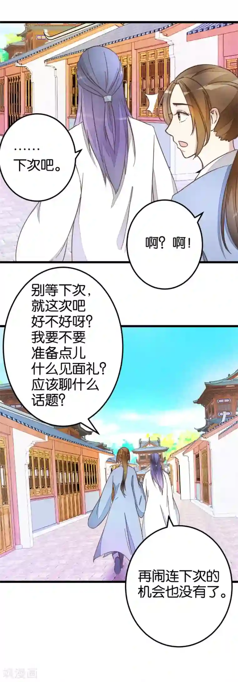 楼主大人救救我第40话 天下第一楼