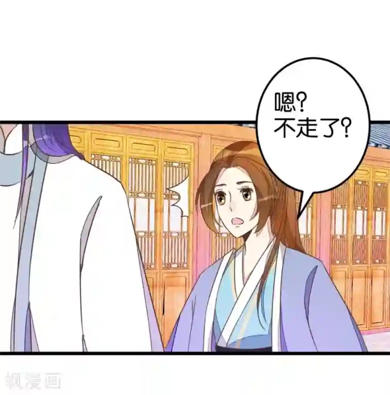楼主大人救救我第40话 天下第一楼