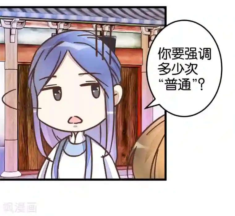 楼主大人救救我第40话 天下第一楼