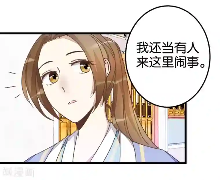 楼主大人救救我第40话 天下第一楼