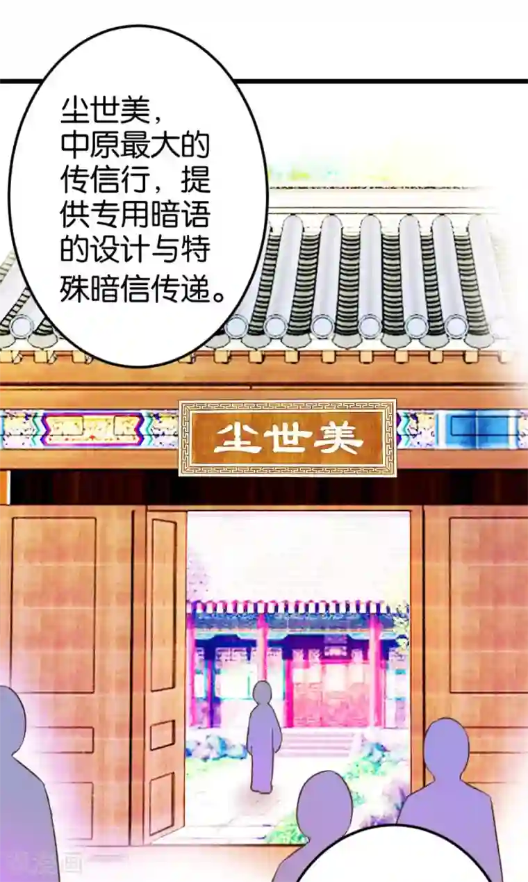 楼主大人救救我第40话 天下第一楼