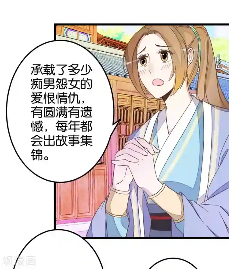楼主大人救救我第40话 天下第一楼