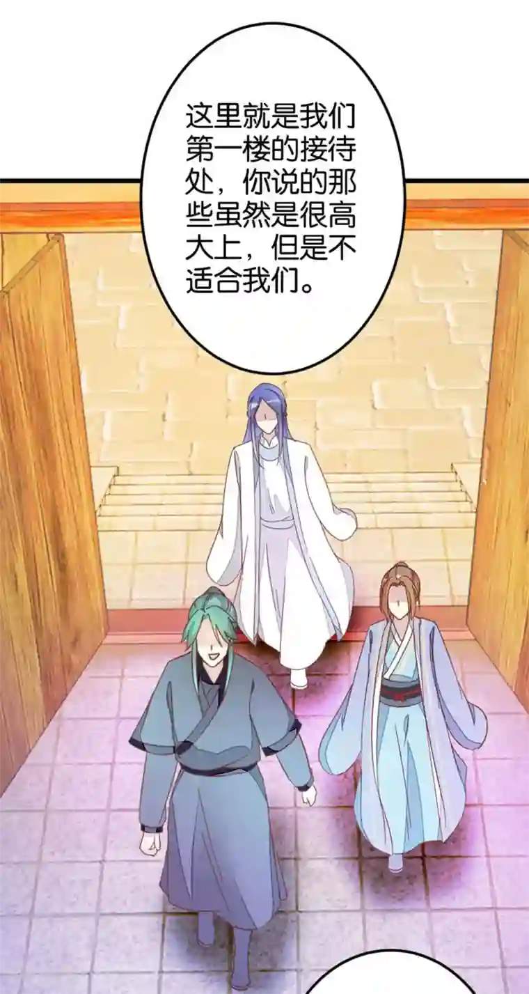 楼主大人救救我第41话 想和楼主住一起