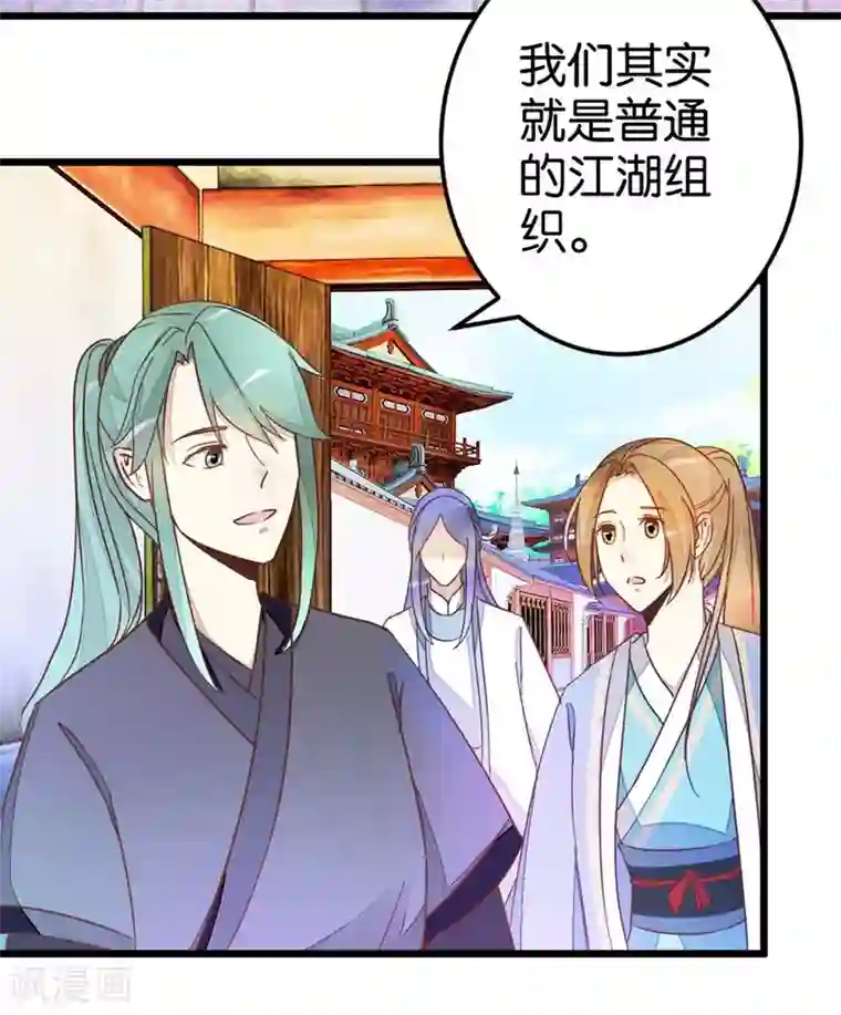 楼主大人救救我第41话 想和楼主住一起