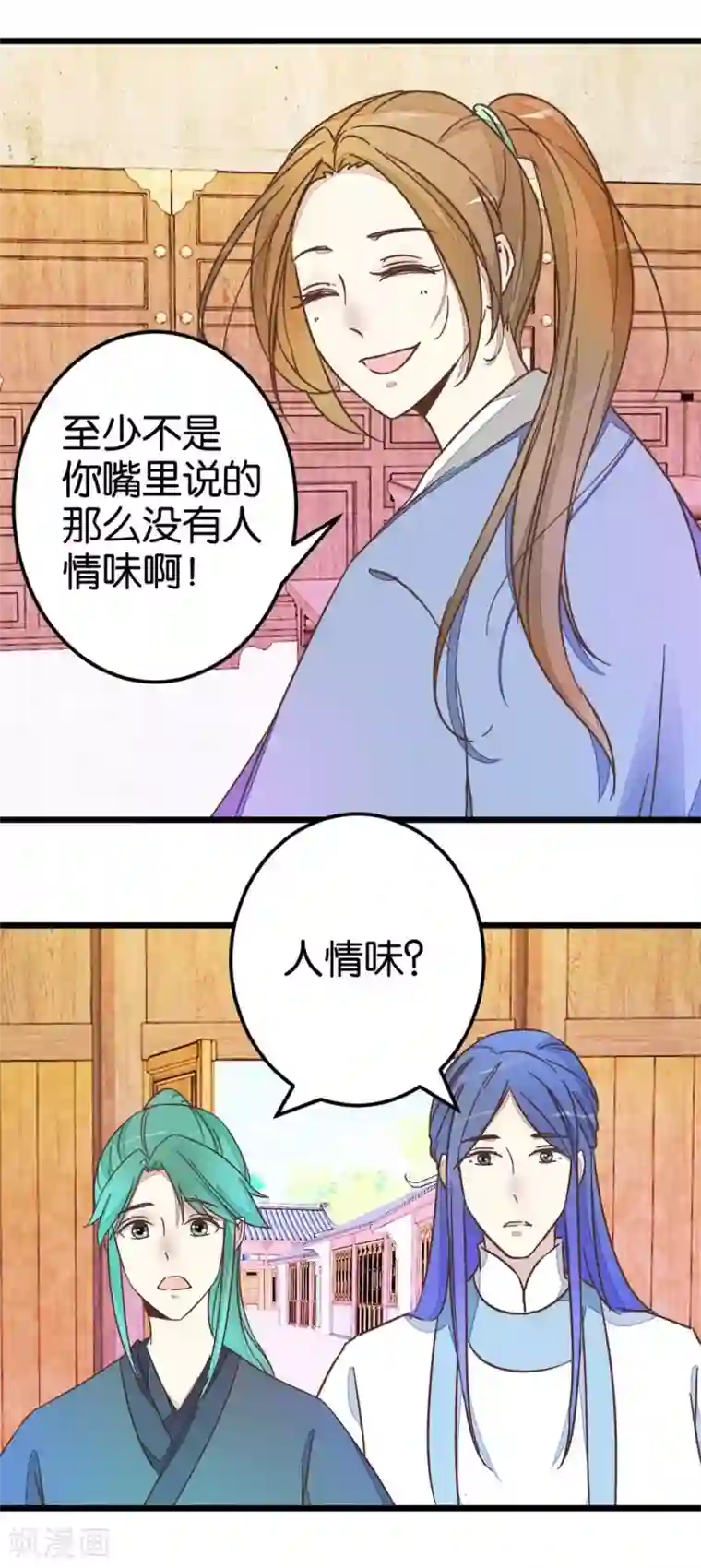 楼主大人救救我第41话 想和楼主住一起