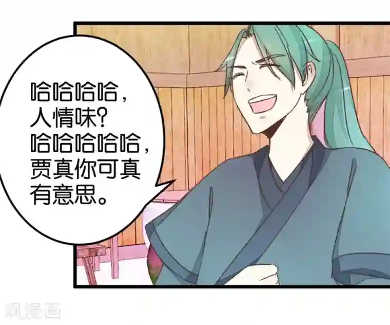楼主大人救救我第41话 想和楼主住一起