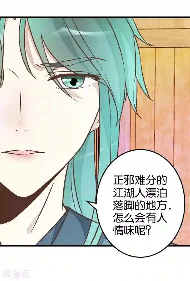 楼主大人救救我第41话 想和楼主住一起