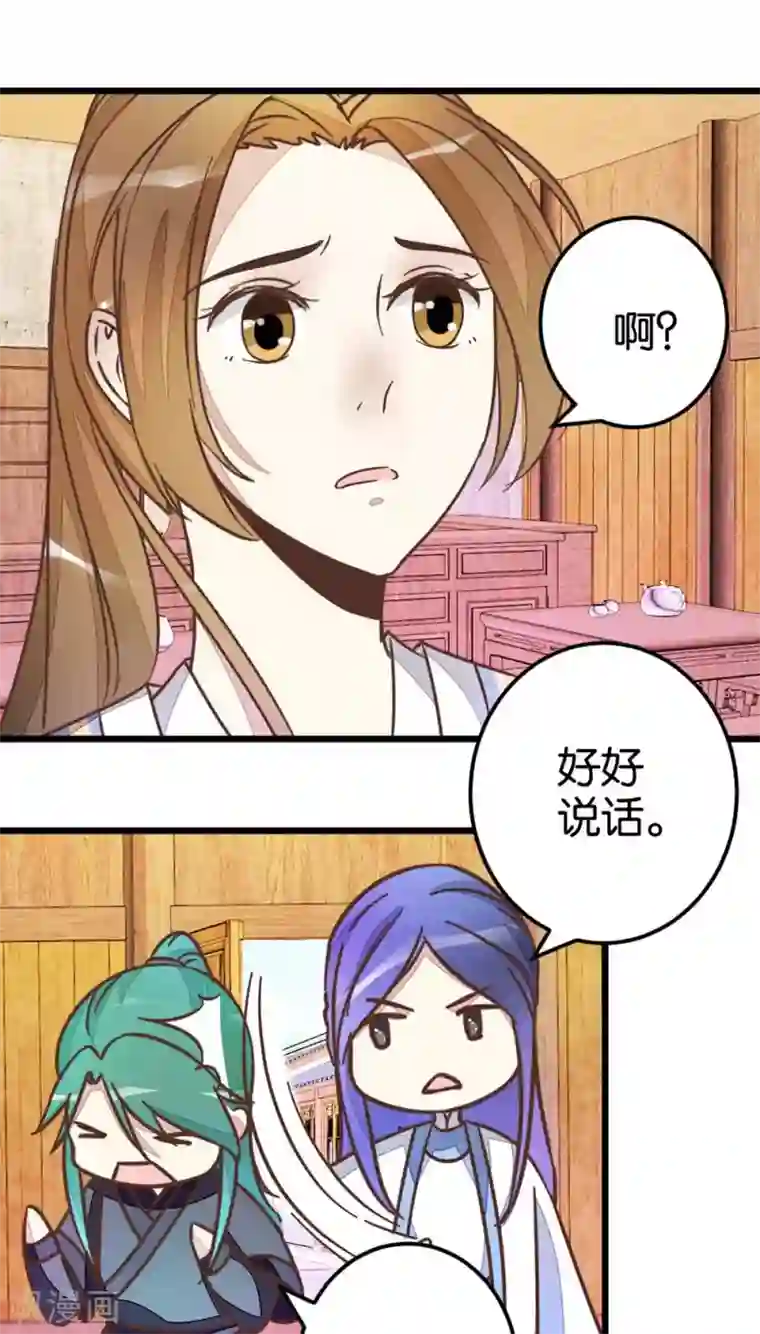 楼主大人救救我第41话 想和楼主住一起