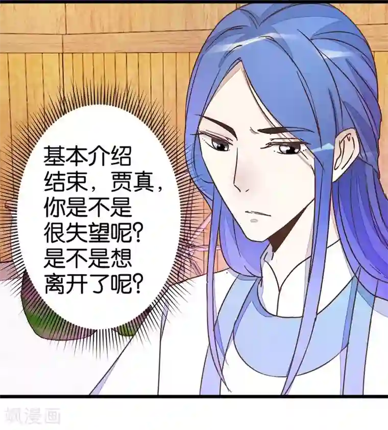 楼主大人救救我第41话 想和楼主住一起