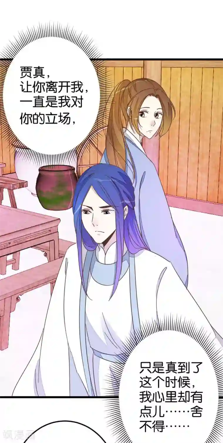 楼主大人救救我第41话 想和楼主住一起
