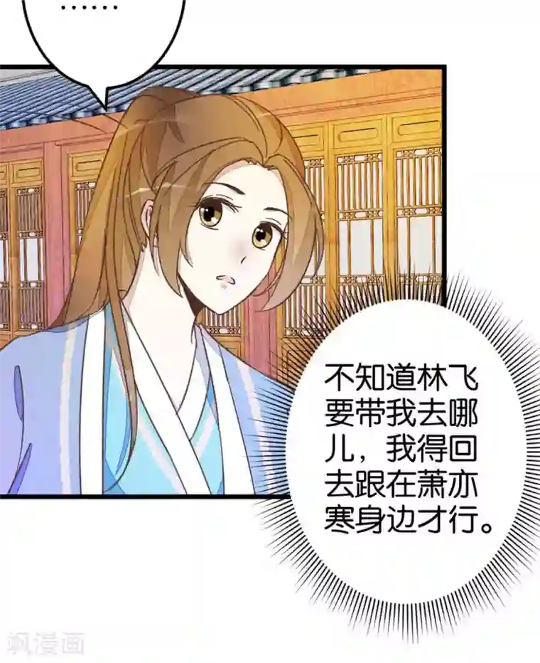 楼主大人救救我第41话 想和楼主住一起