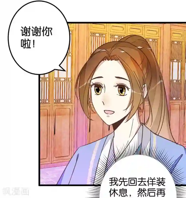 楼主大人救救我第41话 想和楼主住一起