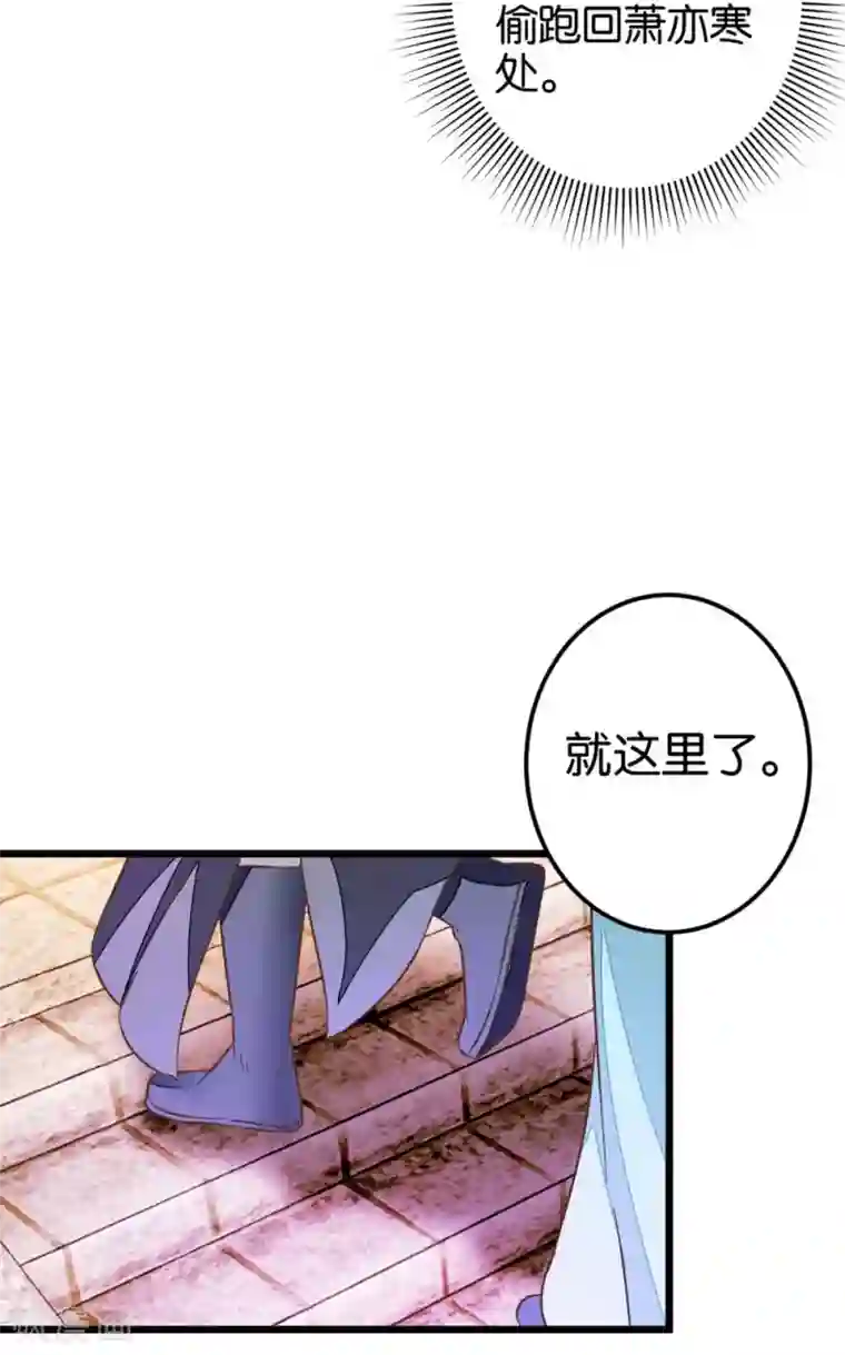 楼主大人救救我第41话 想和楼主住一起