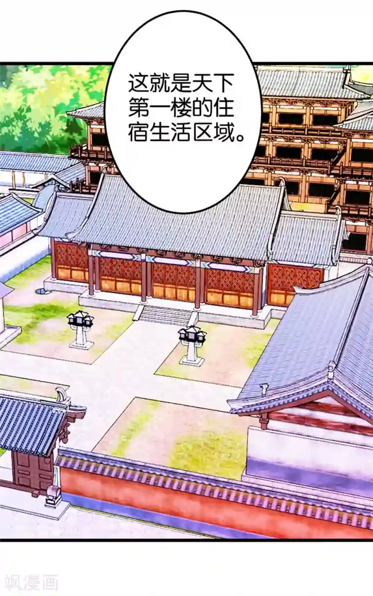 楼主大人救救我第41话 想和楼主住一起