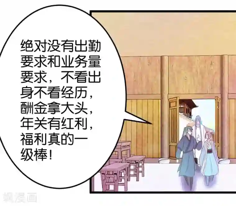 楼主大人救救我第41话 想和楼主住一起