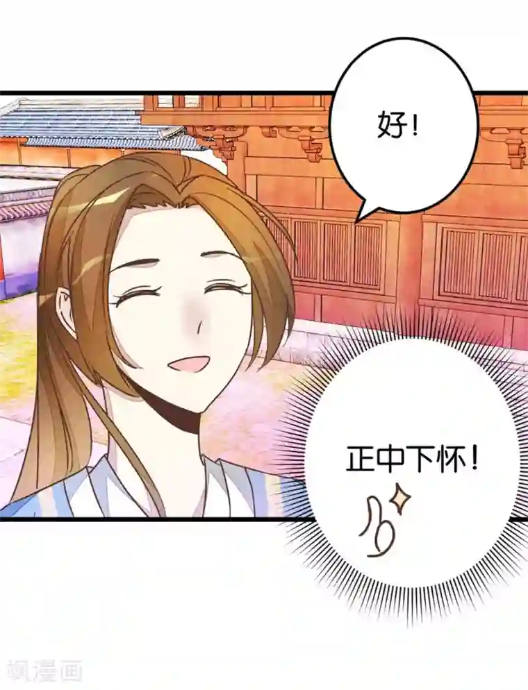 楼主大人救救我第41话 想和楼主住一起
