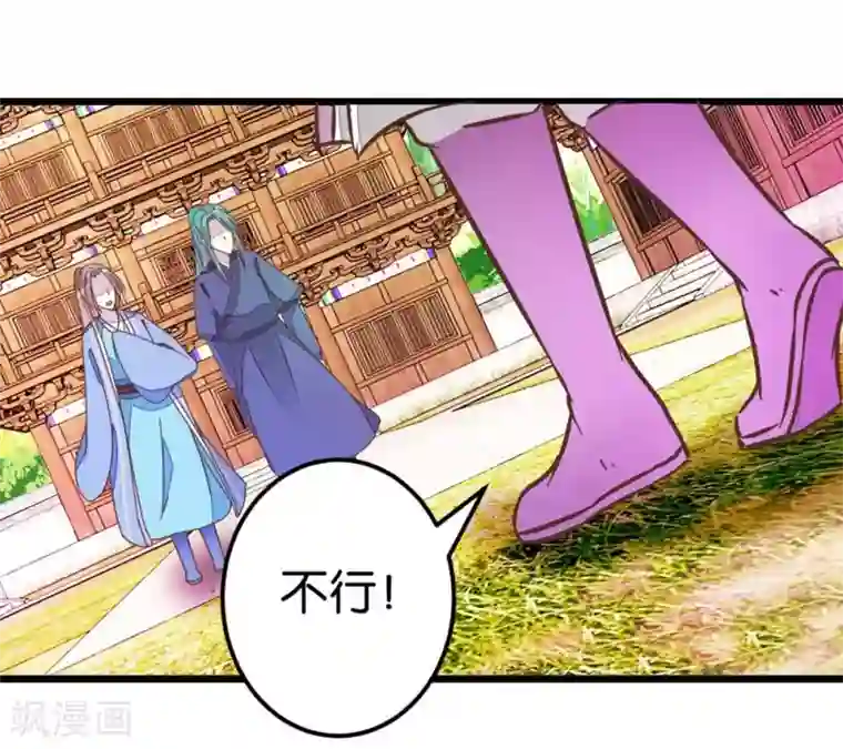 楼主大人救救我第41话 想和楼主住一起