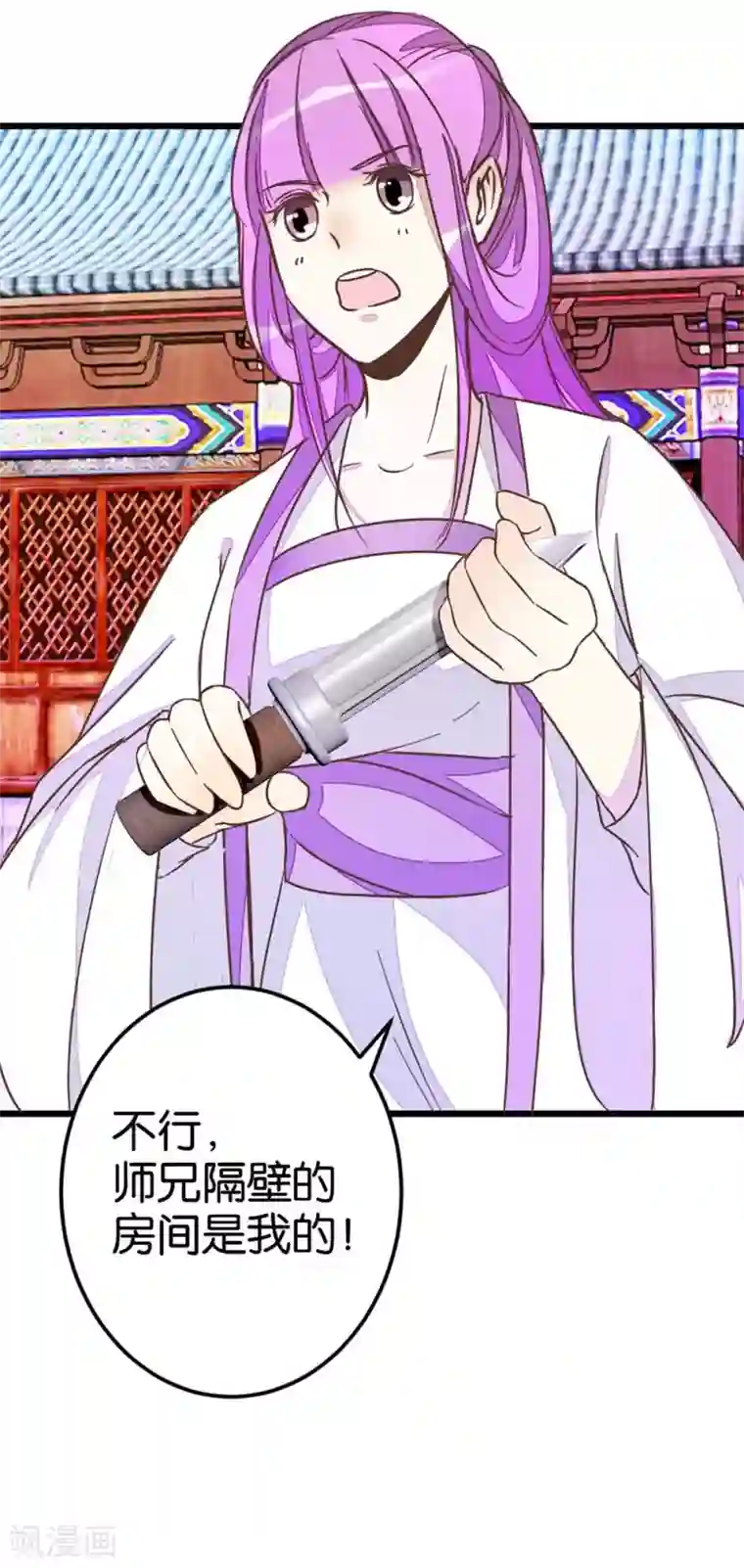 楼主大人救救我第41话 想和楼主住一起