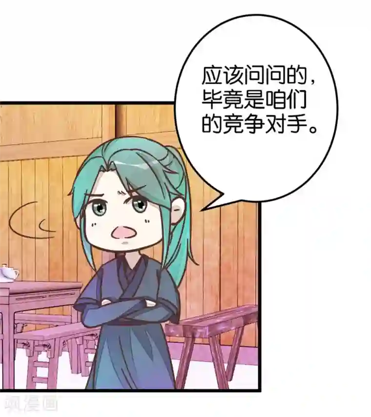 楼主大人救救我第41话 想和楼主住一起