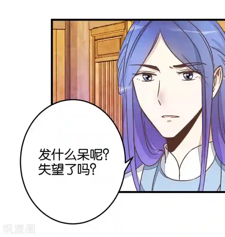 楼主大人救救我第41话 想和楼主住一起