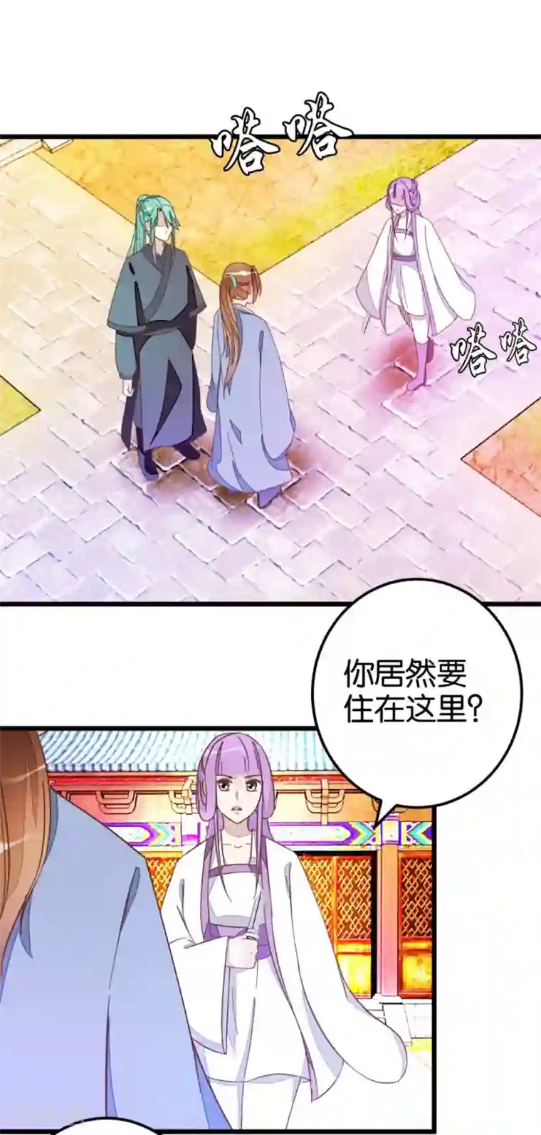 楼主大人救救我第42话 灵儿的小小考验