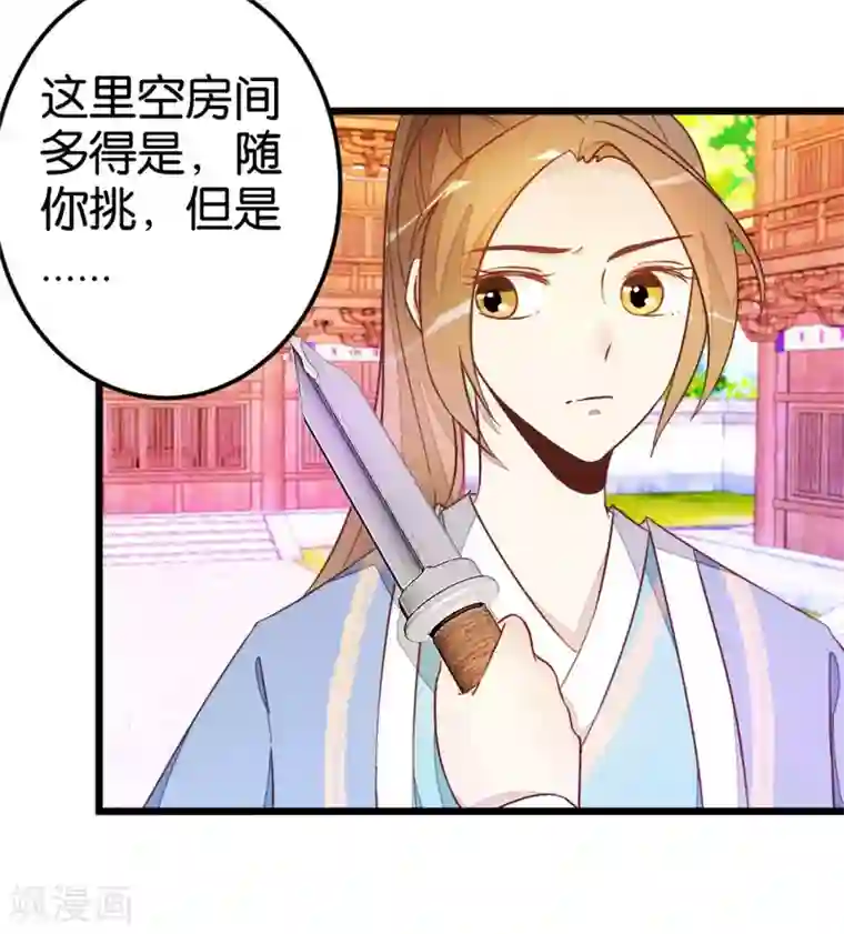 楼主大人救救我第42话 灵儿的小小考验