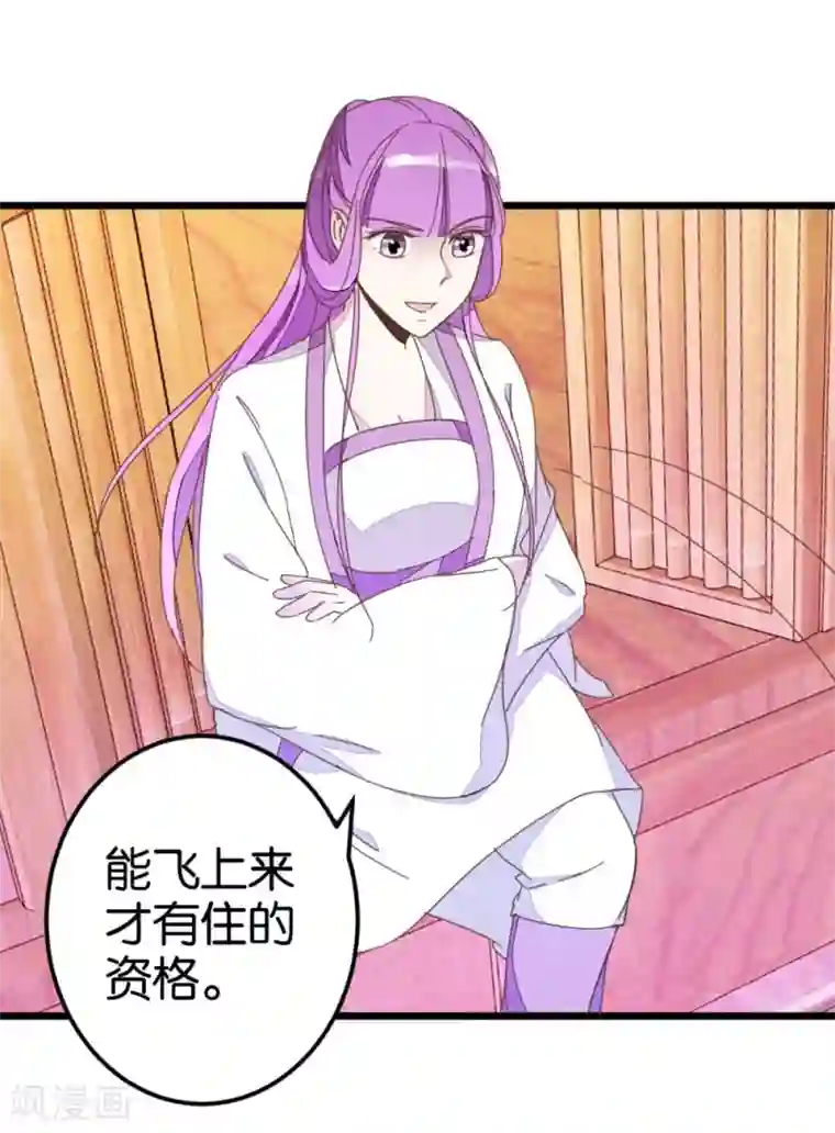 楼主大人救救我第42话 灵儿的小小考验