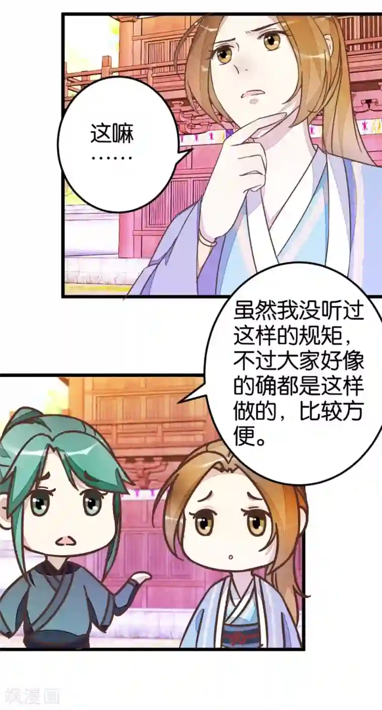 楼主大人救救我第42话 灵儿的小小考验