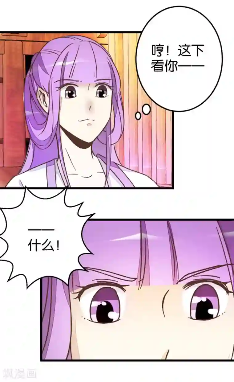 楼主大人救救我第42话 灵儿的小小考验