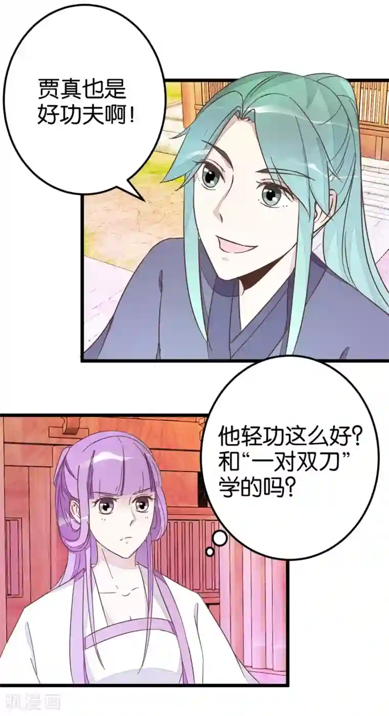 楼主大人救救我第42话 灵儿的小小考验