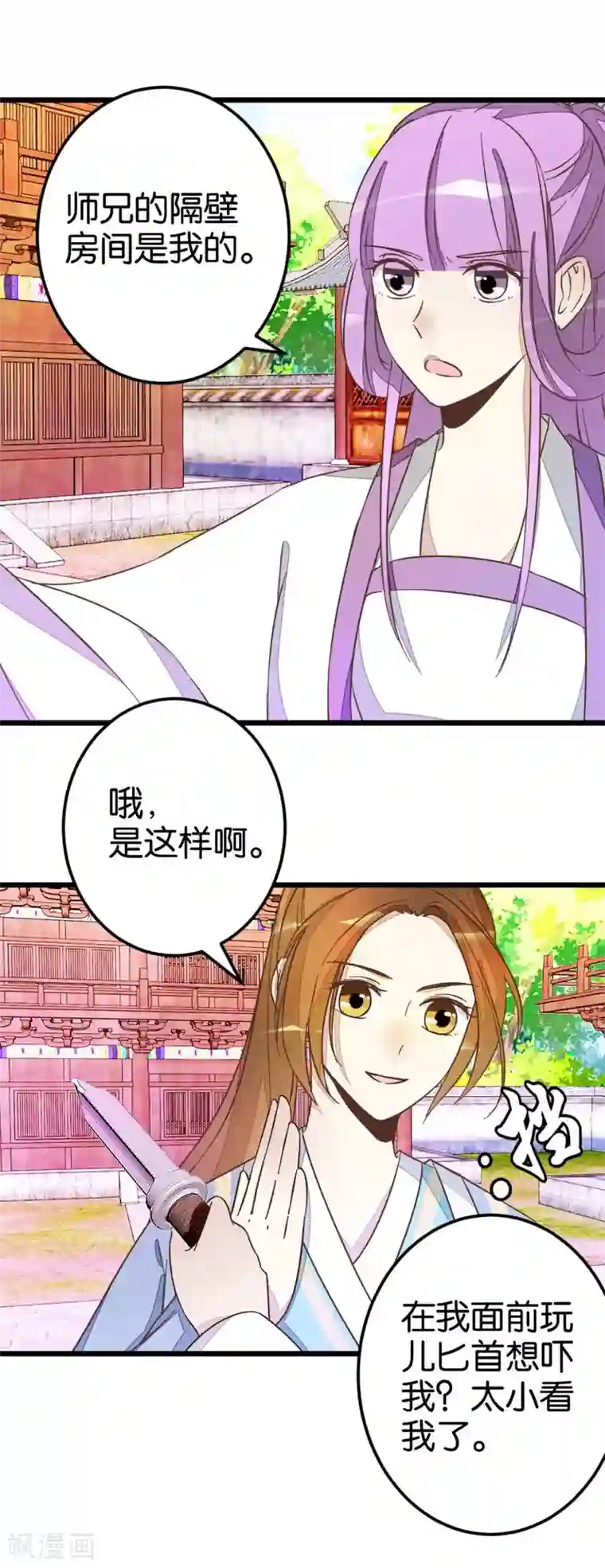 楼主大人救救我第42话 灵儿的小小考验