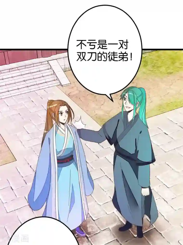 楼主大人救救我第42话 灵儿的小小考验