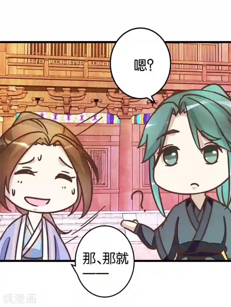 楼主大人救救我第42话 灵儿的小小考验