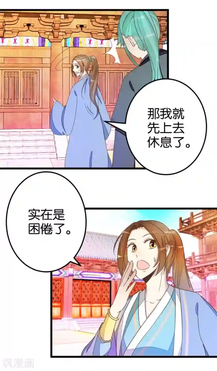 楼主大人救救我第42话 灵儿的小小考验