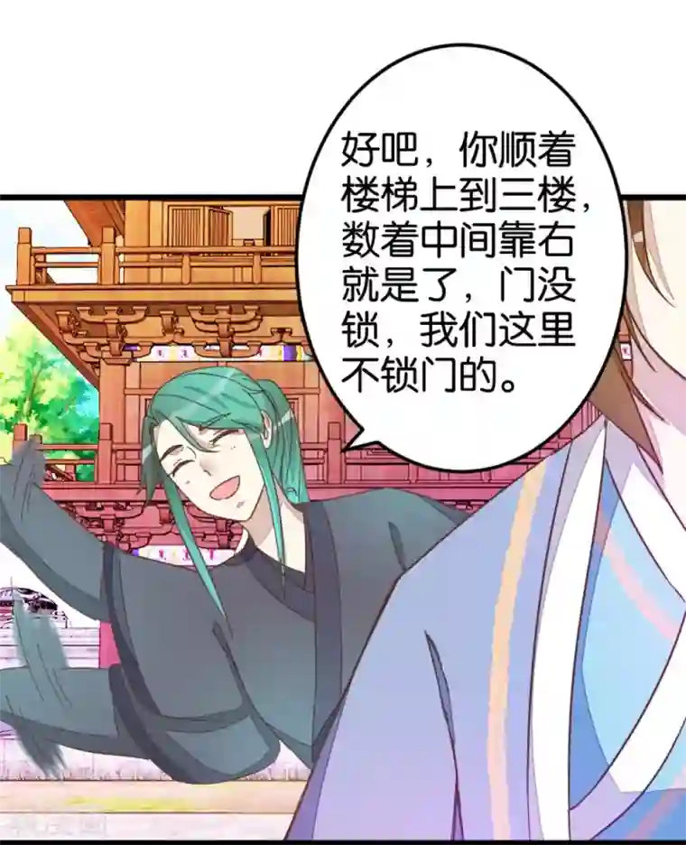 楼主大人救救我第42话 灵儿的小小考验