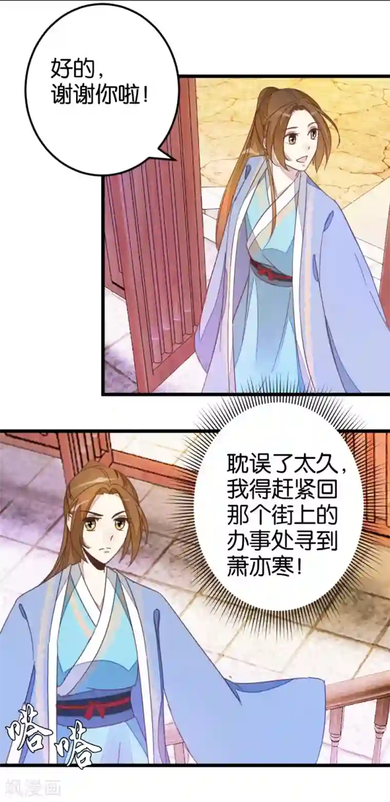 楼主大人救救我第42话 灵儿的小小考验