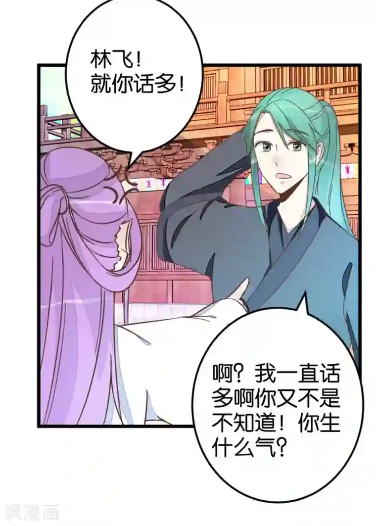 楼主大人救救我第42话 灵儿的小小考验