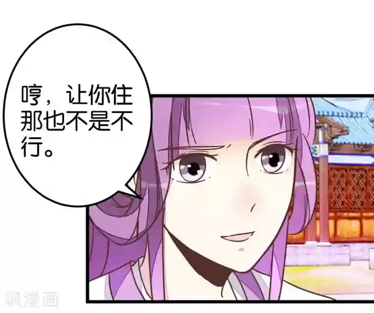 楼主大人救救我第42话 灵儿的小小考验