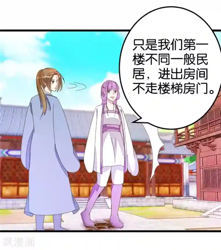 楼主大人救救我第42话 灵儿的小小考验