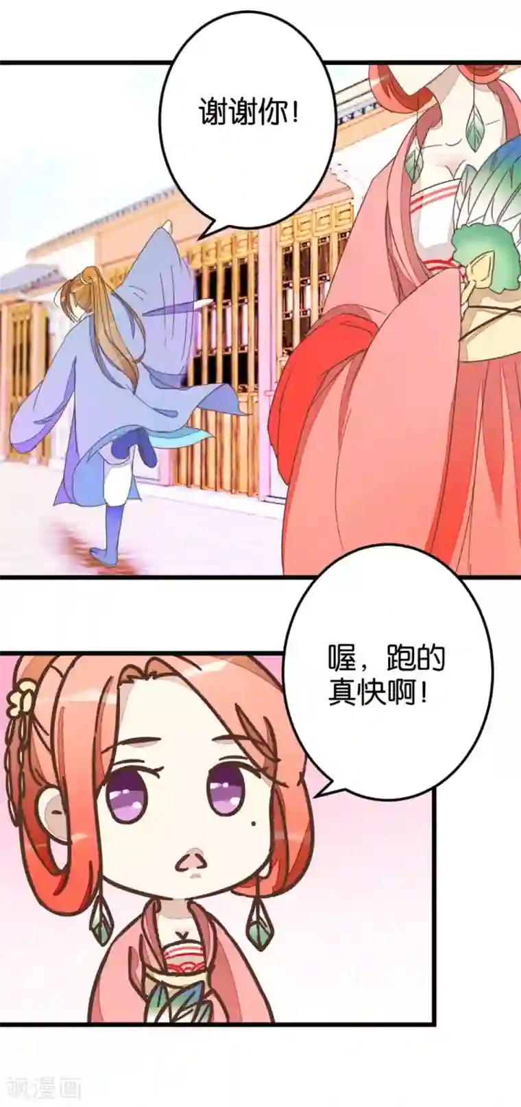 楼主大人救救我第43话 急寻萧亦寒