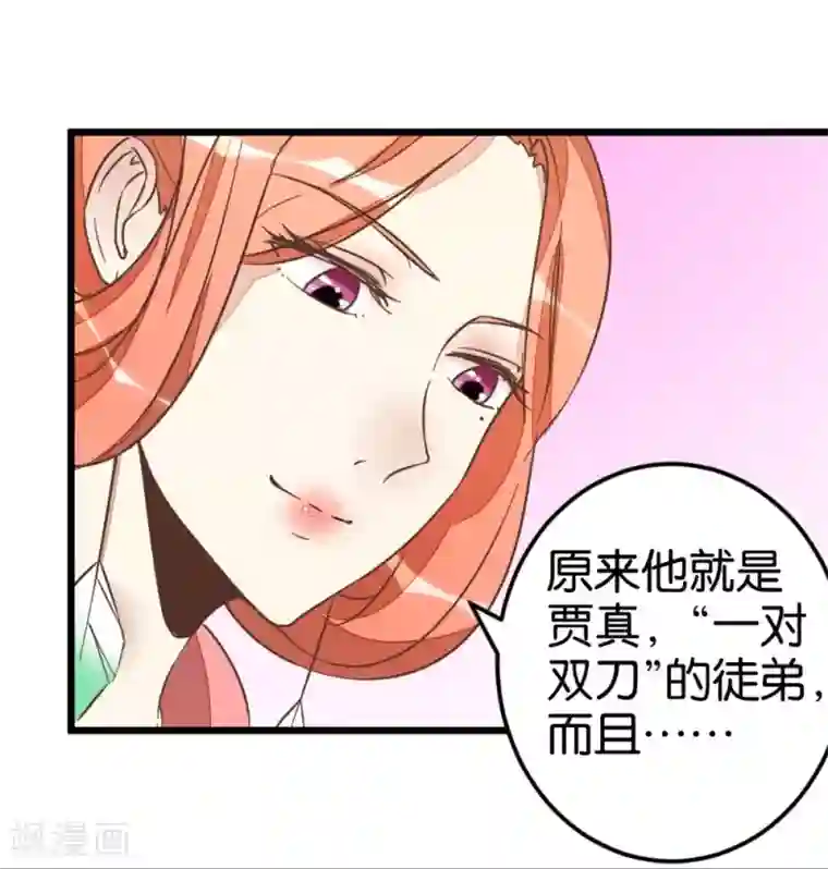 楼主大人救救我第43话 急寻萧亦寒