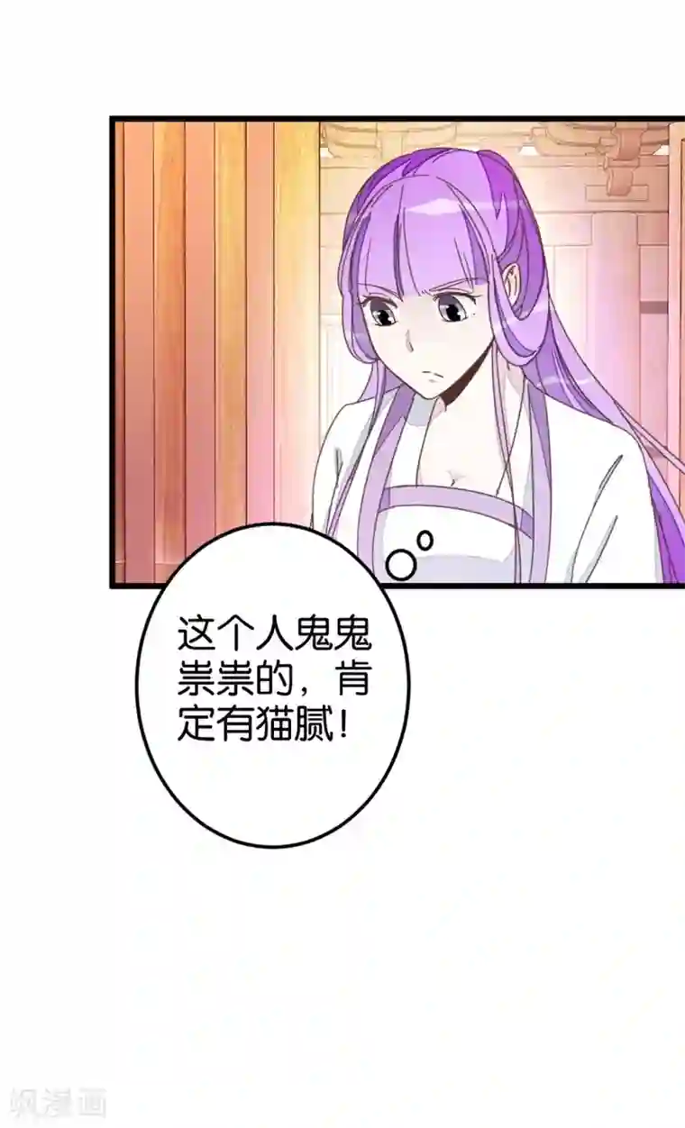 楼主大人救救我第43话 急寻萧亦寒