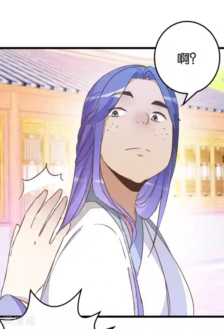 楼主大人救救我第43话 急寻萧亦寒