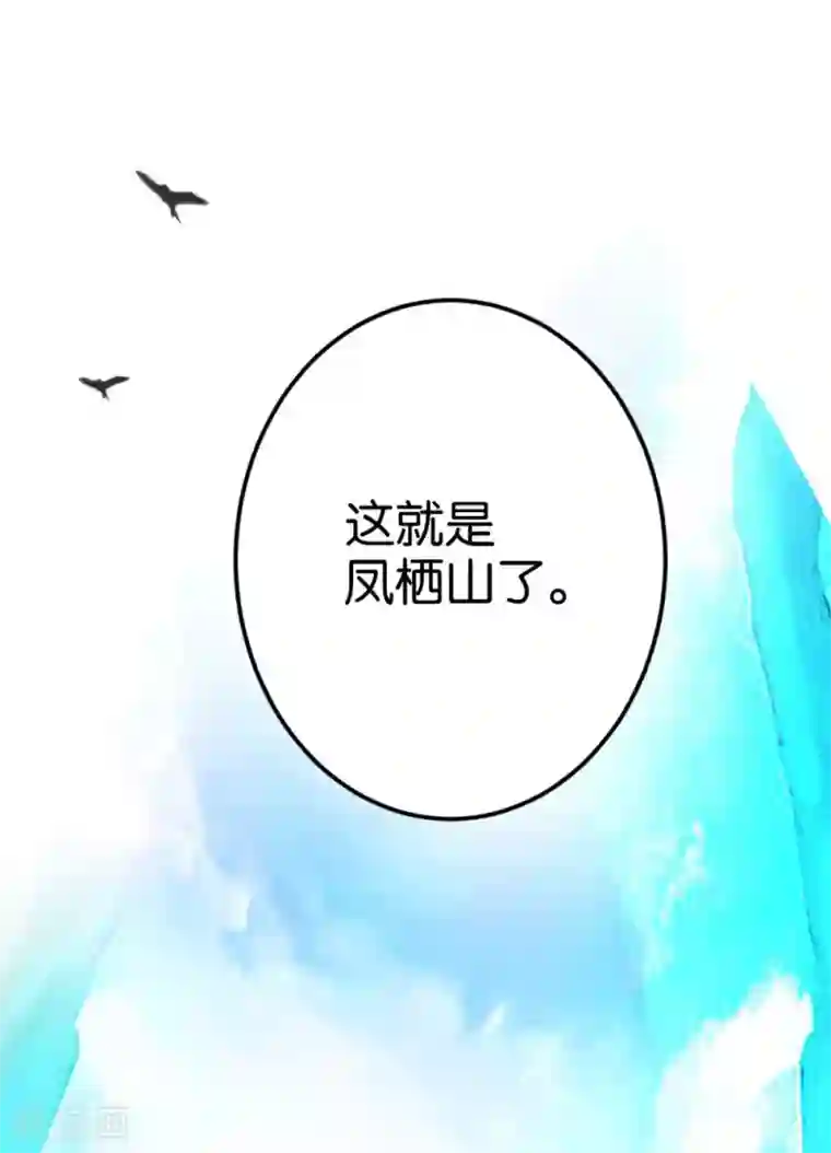 楼主大人救救我第43话 急寻萧亦寒