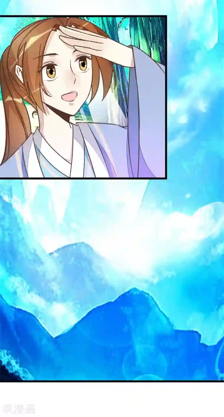 楼主大人救救我第43话 急寻萧亦寒