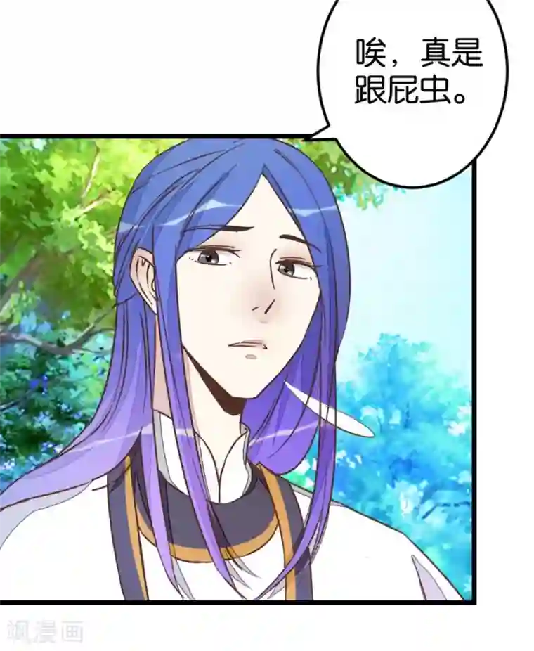 楼主大人救救我第43话 急寻萧亦寒