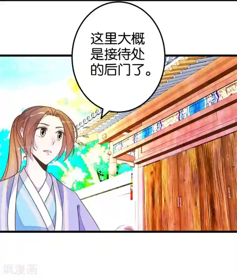 楼主大人救救我第43话 急寻萧亦寒