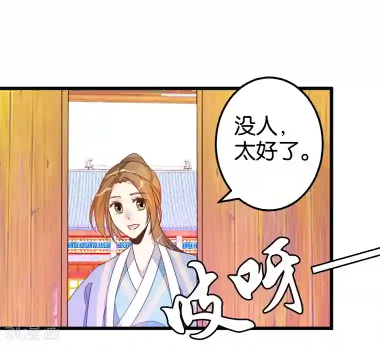 楼主大人救救我第43话 急寻萧亦寒